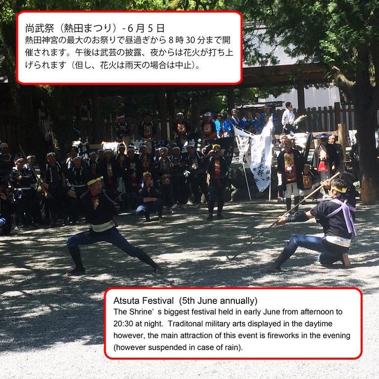 名龍 2* 名古屋