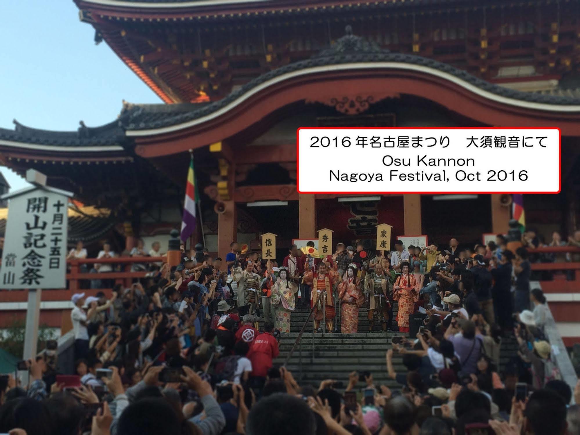 名龍 传统日式旅馆 名古屋