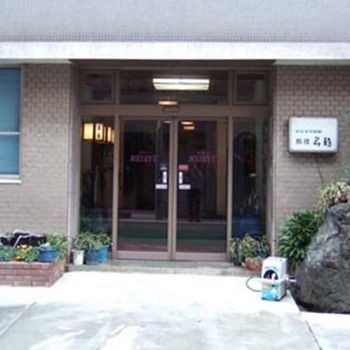 名龍 旅館 名古屋市